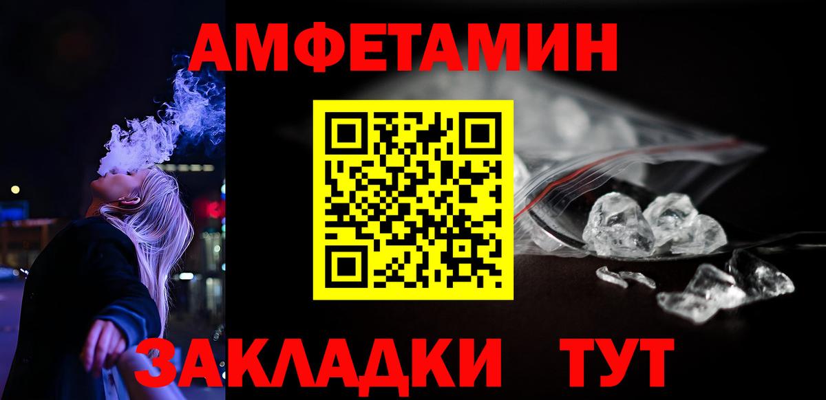 АМФЕТАМИН  сайты даркнета официальный сайт  Белово  Амфетамин VHQ  Вход с VPN  АМФ 