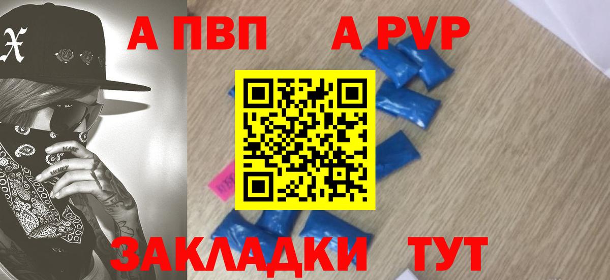 Alfa_PVP крисы CK  Вход с VPN  A-PVP СК КРИС  Белово 