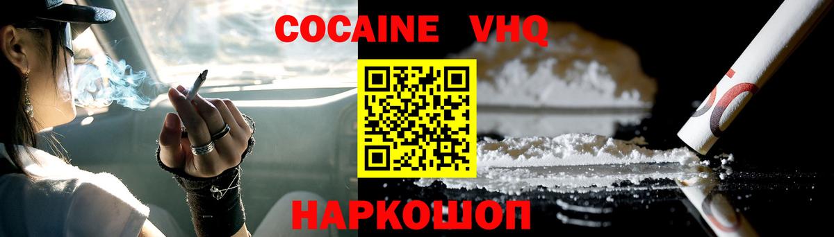 COCAIN Columbia Белово