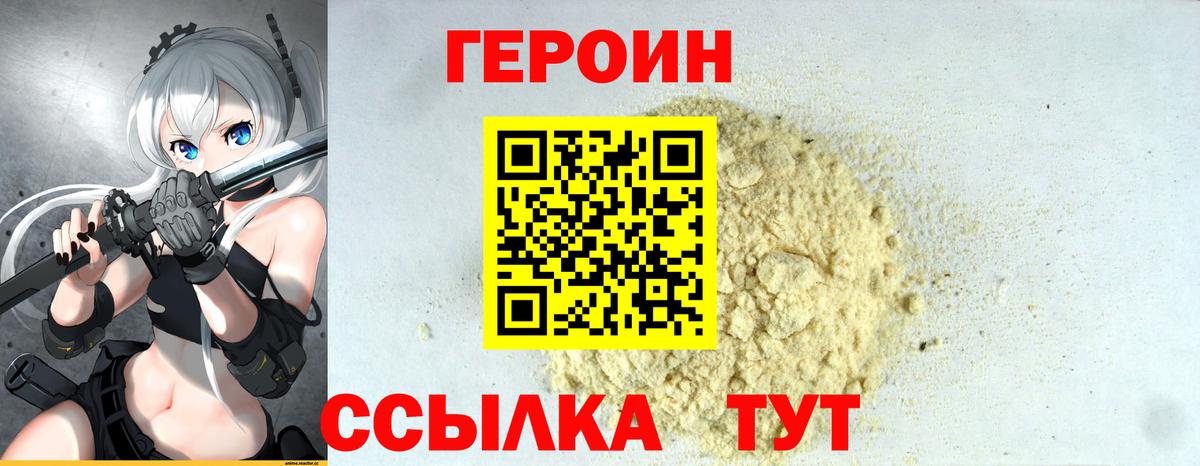 Белово  Героин гречка  ГЕРОИН  Вход с VPN 