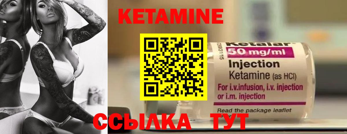 Белово  КЕТАМИН VHQ  Вход с VPN 