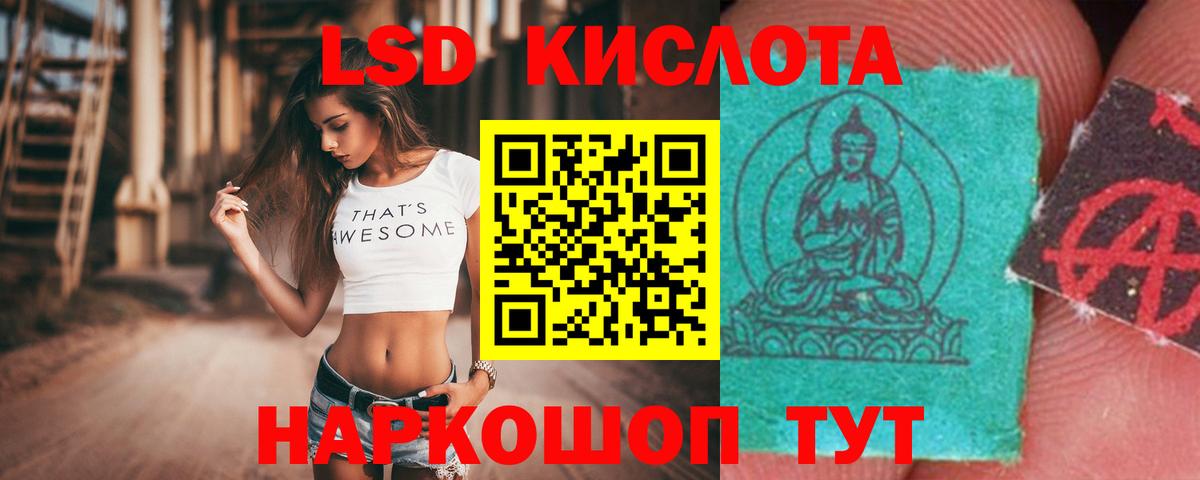 ЛСД экстази  Лсд 25 экстази ecstasy  Белово  Вход с VPN  LSD-25 экстази кислота 