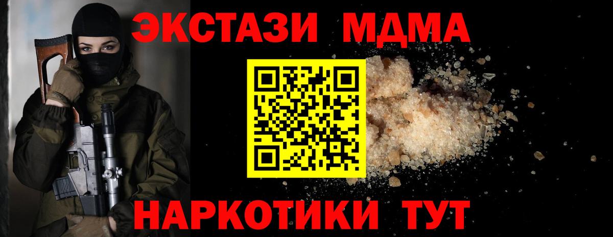 Белово  МДМА  МДМА crystal  Вход с VPN  МДМА crystal 