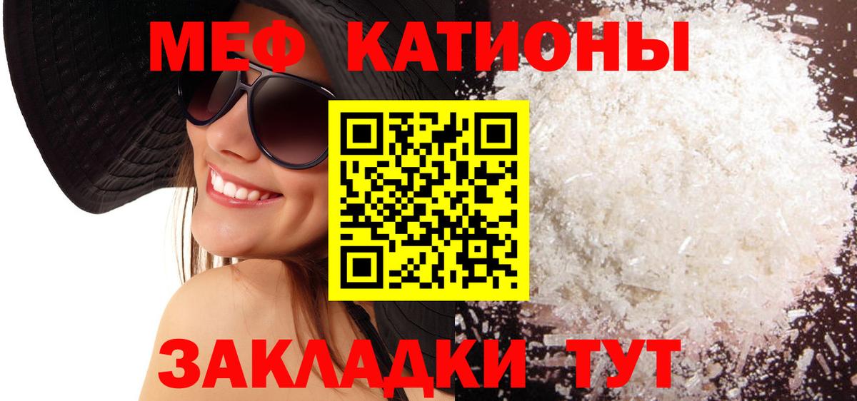 Меф  Белово