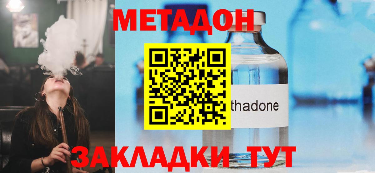 Метадон мёд Белово