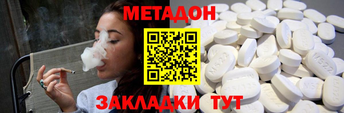 МЕТАДОН VHQ  Вход с VPN  Метадон белоснежный  MEGA зеркало  Белово 