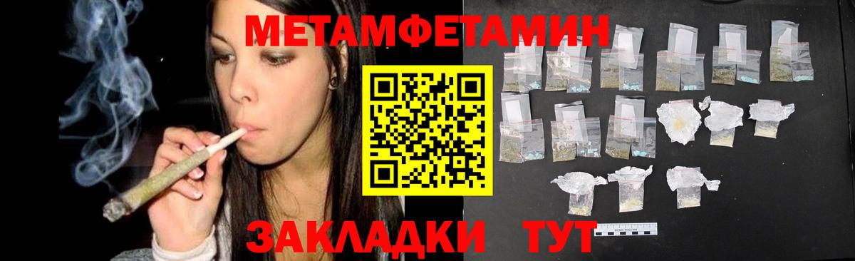 Метамфетамин витя  Первитин  Белово  Метамфетамин витя  Вход с VPN 