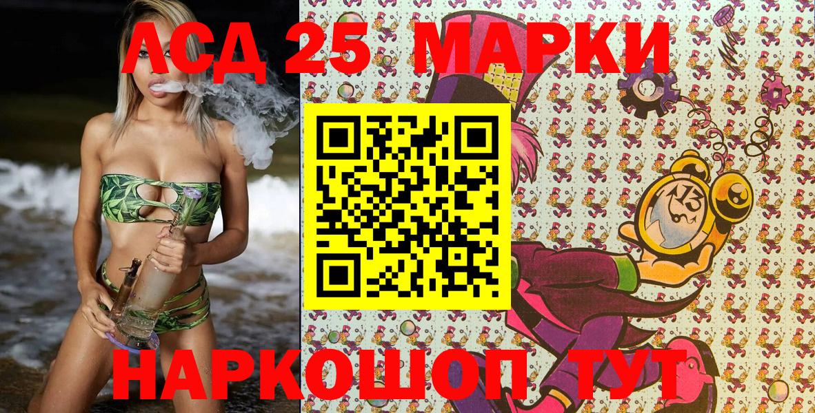 Наркотические марки 1,8мг Белово