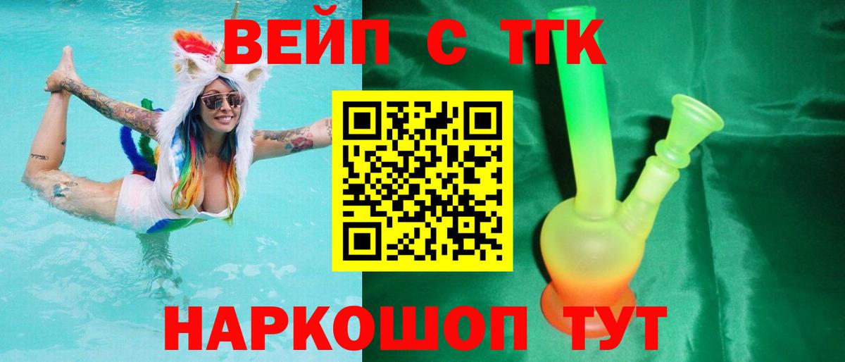 ТГК гашишное масло Белово